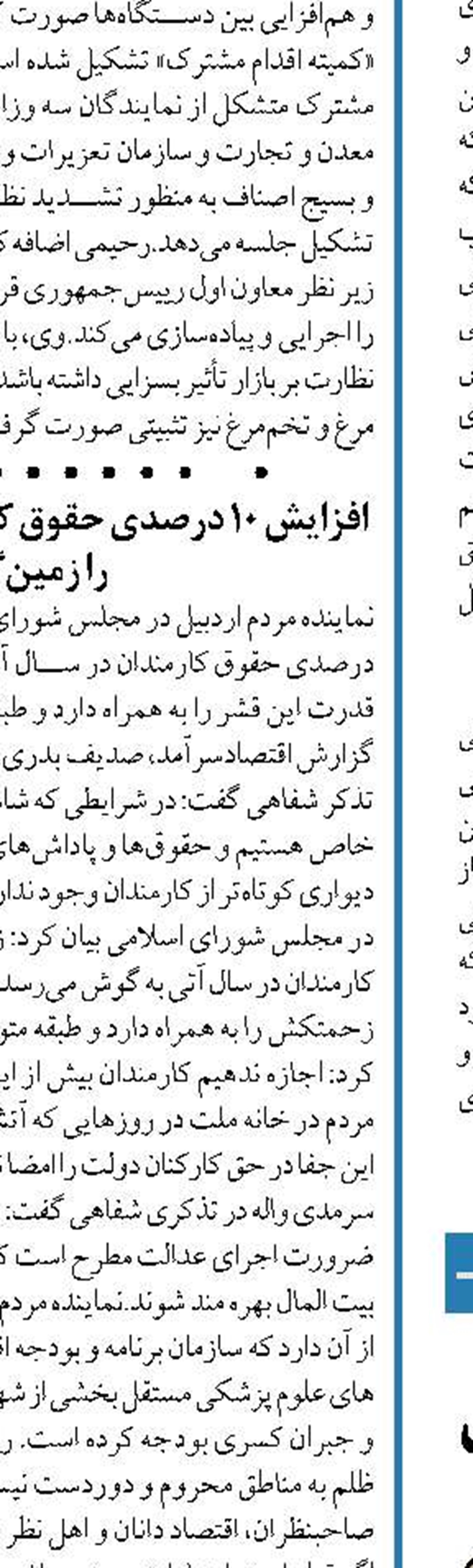 عملکرد ضعیف دولت سابق  دربهره‌وری از رشد 8 درصدی اقتصاد ایران