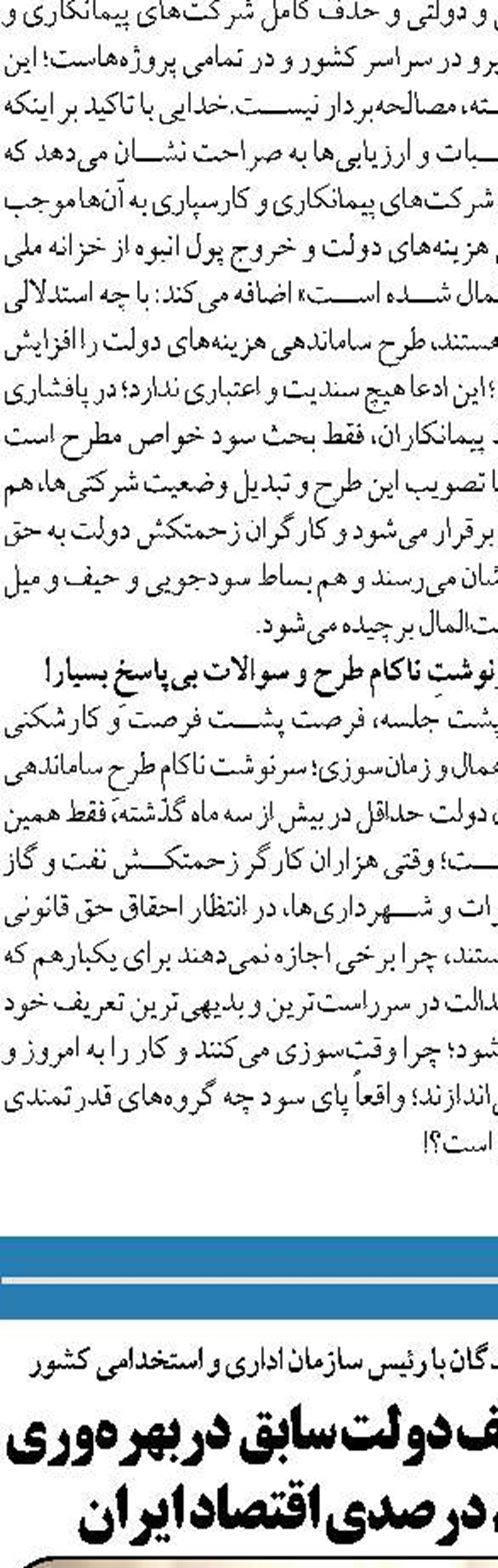  تأکید ایران بر تدوین افق بلندمدت همکاری با قرقیزستان