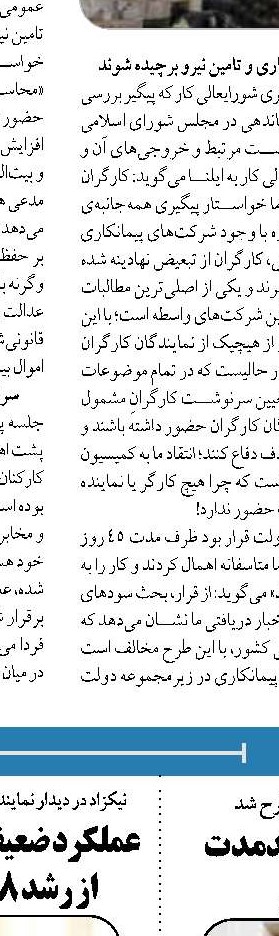  ایران از خواسته‌هایش  عقب‌نشینی نمی‌کند