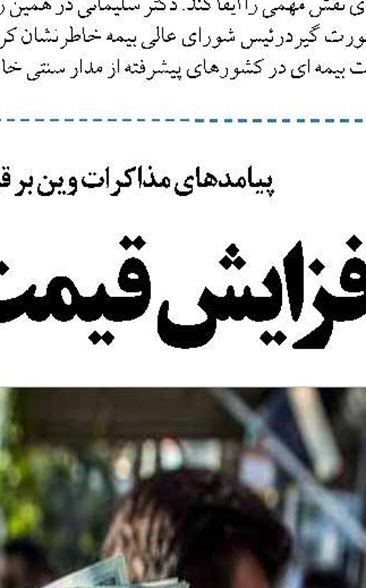 قابلیت پیش‌بینی نتیجه مسابقات از نسخه جدید گردش‌پی برای هواداران پرسپولیس