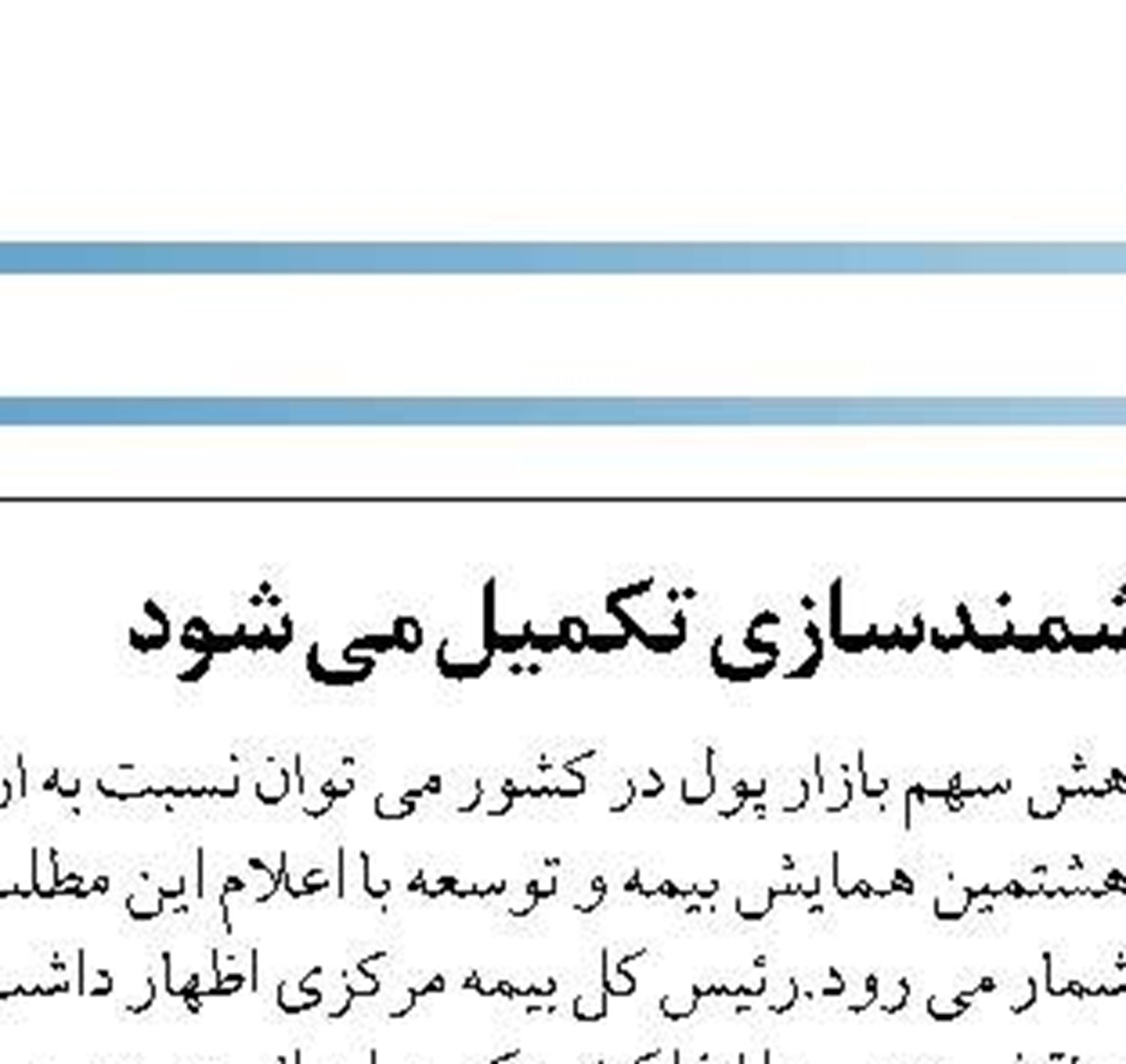بانک مرکزی در نامه‌ای خطاب به شبکه بانکی تأکید کرد؛ لزوم تسریع در اعطای تسهیلات قرض‌الحسنه ازدواج 