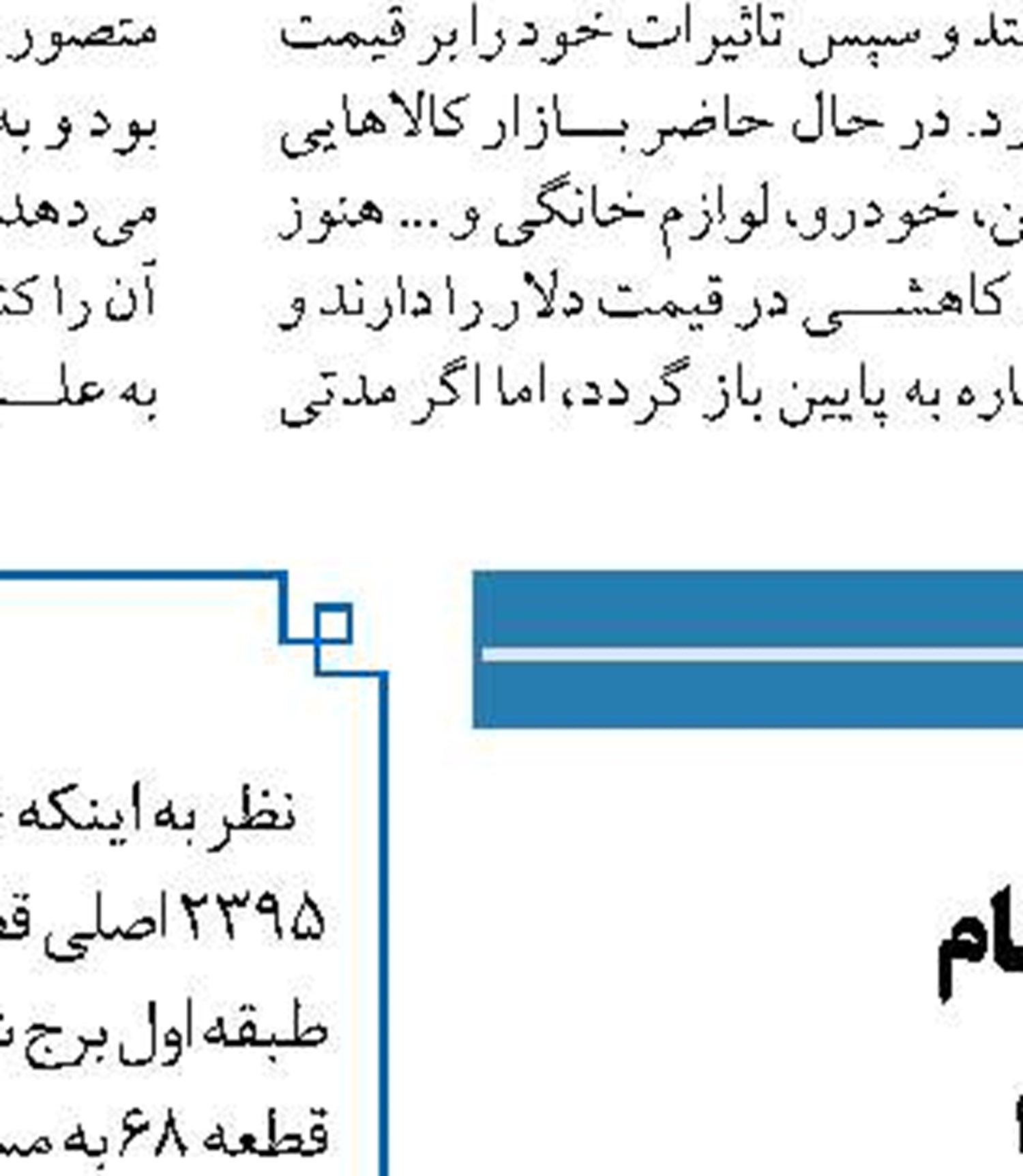 حمایت بانک رفاه کارگران از مستمری‌بگیران سازمان تامین اجتماعی و فعالان حوزه سلامت