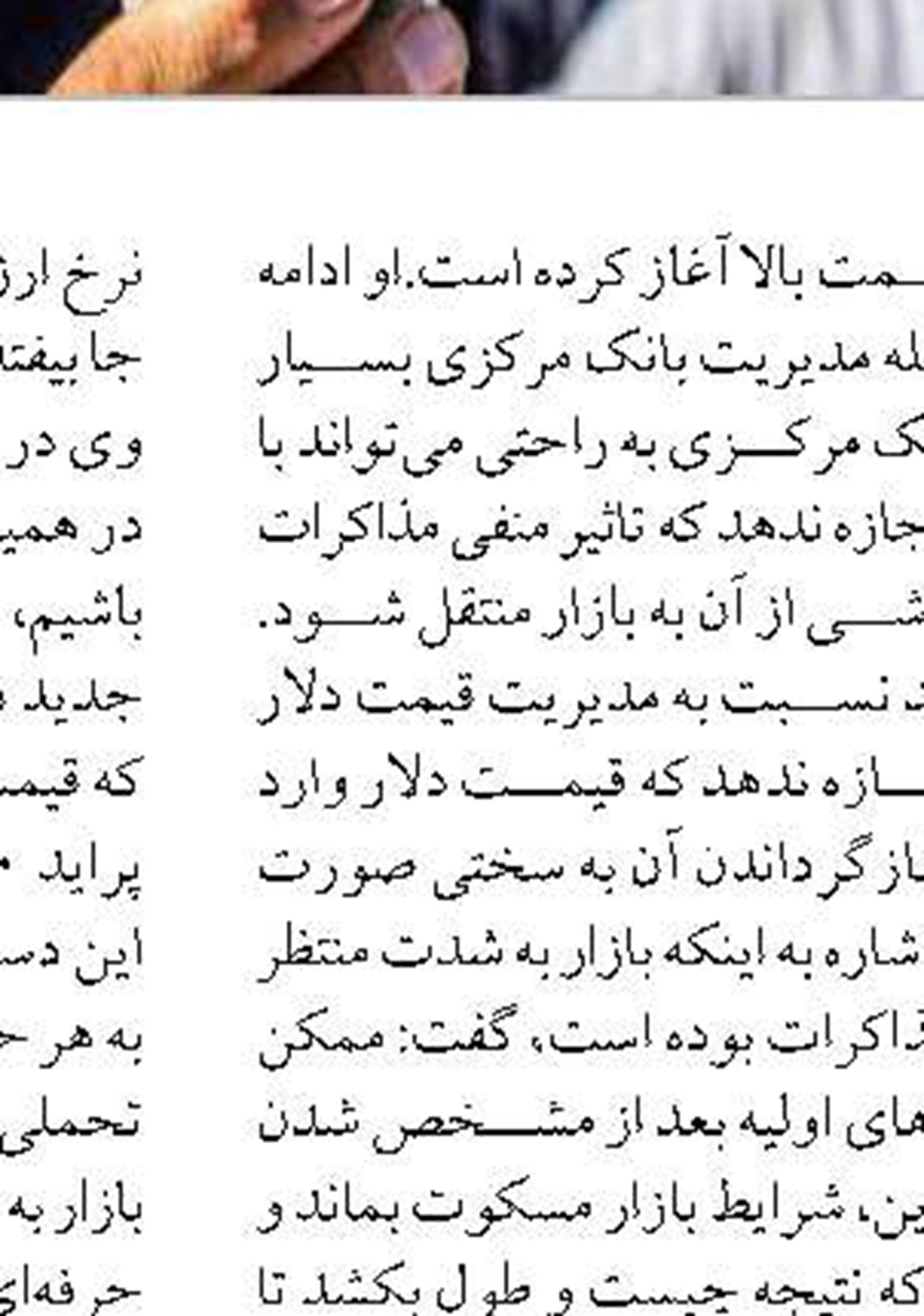مشارکت بانک سینا در ساخت 3 مدرسه و 2 خانه محرومان در شهرستان زلزله زده اندیکا