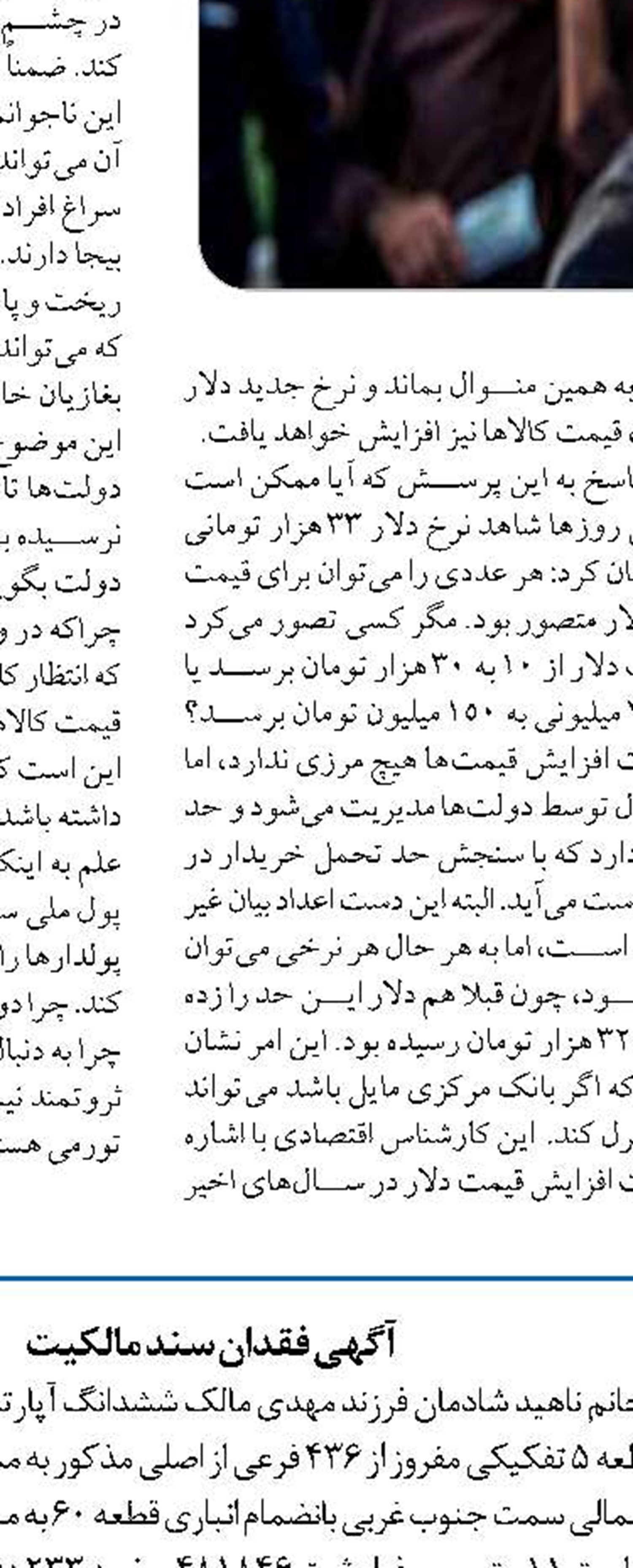 با انسجام و عبور سریع از ادغام  بزرگ و قدرتمند می‌مانیم 