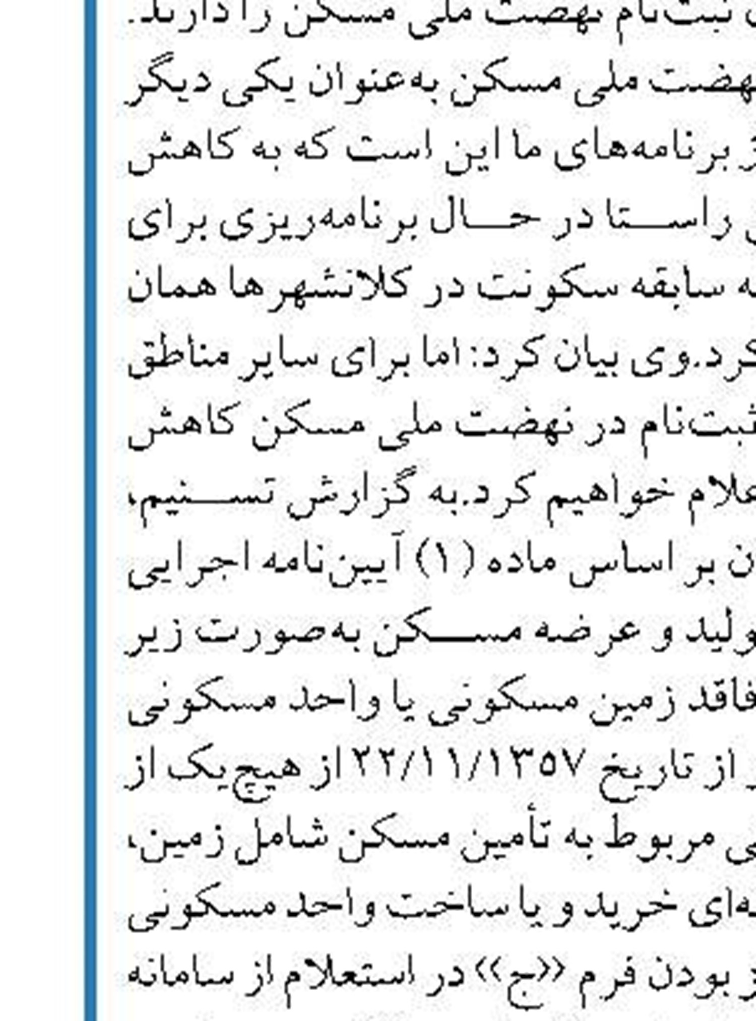 مناسب سازی سالانه ۶۰۰ کیلومتر معابر تهران  در صورت تامین بودجه