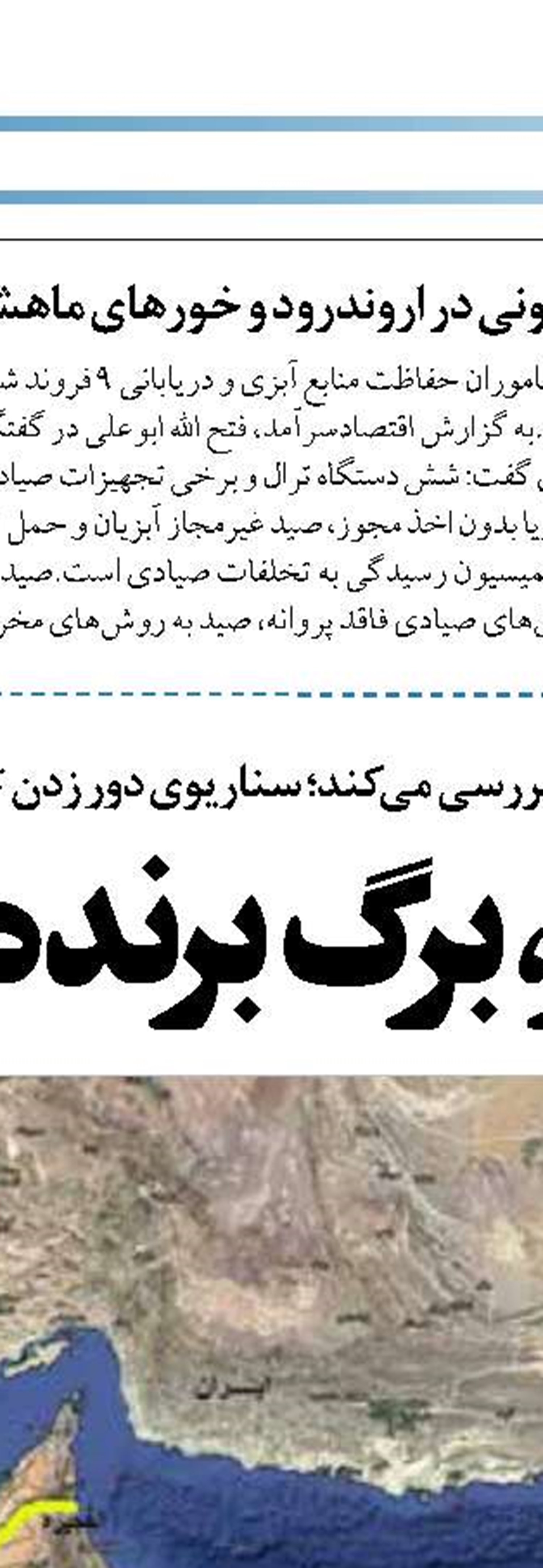 تداوم حمایت کشتیرانی جمهوری اسلامی ایران  از تولید داخل