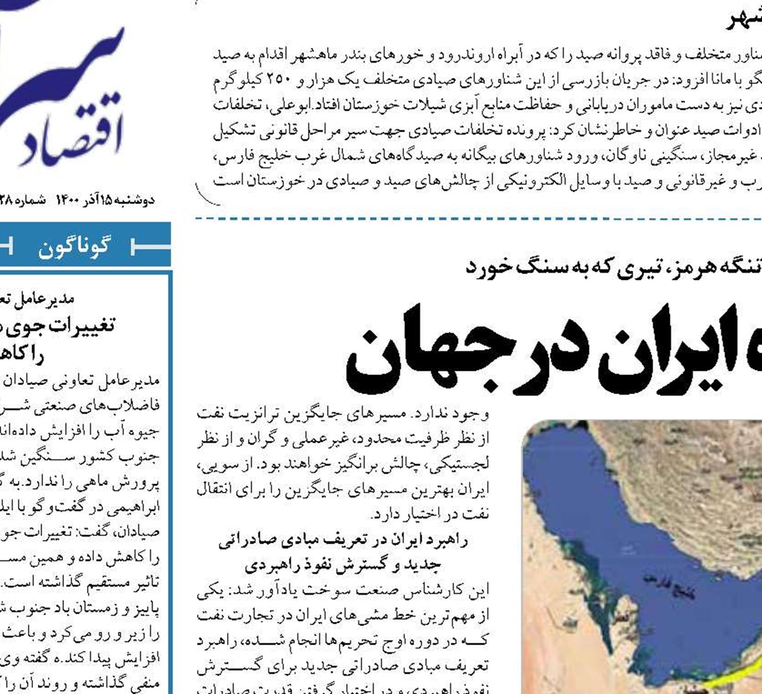 تنگه هرمز، برگ برنده ایران در جهان 