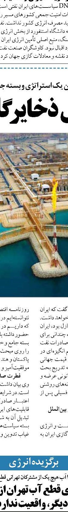 تجهیزات اصلی پروژه نیروگاه ارومیه ساخت کارخانجات گروه مپنا بوده است