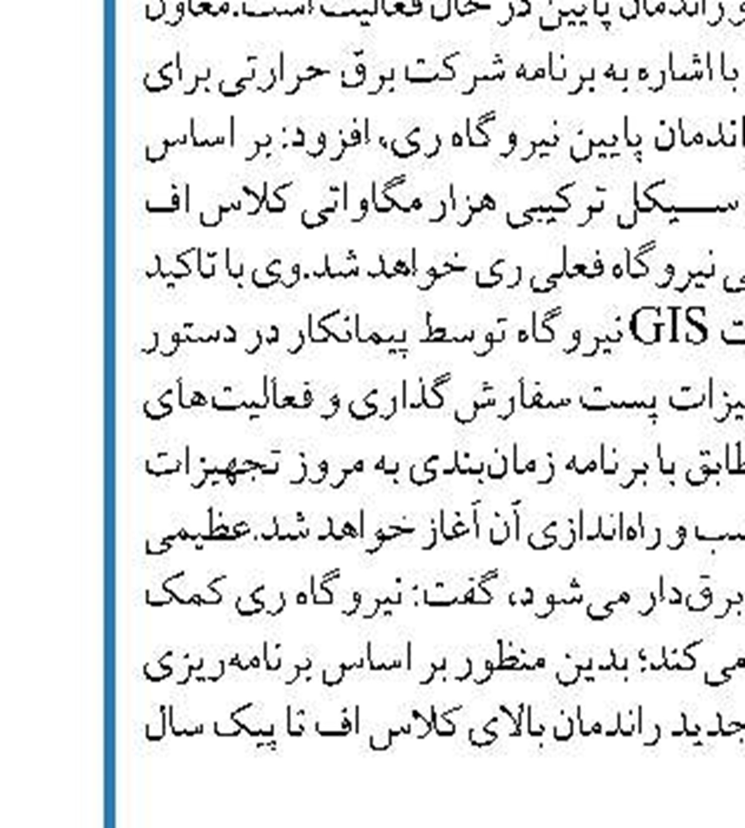 مدیریت از راه دور 1000 پست زمینی برق در پایتخت