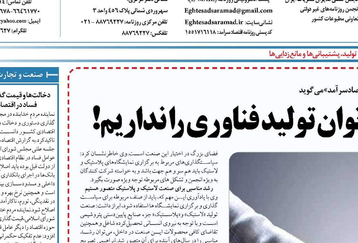  بايد تكنولوژي خريداري كنيم  توان توليد فناوري را نداریم!