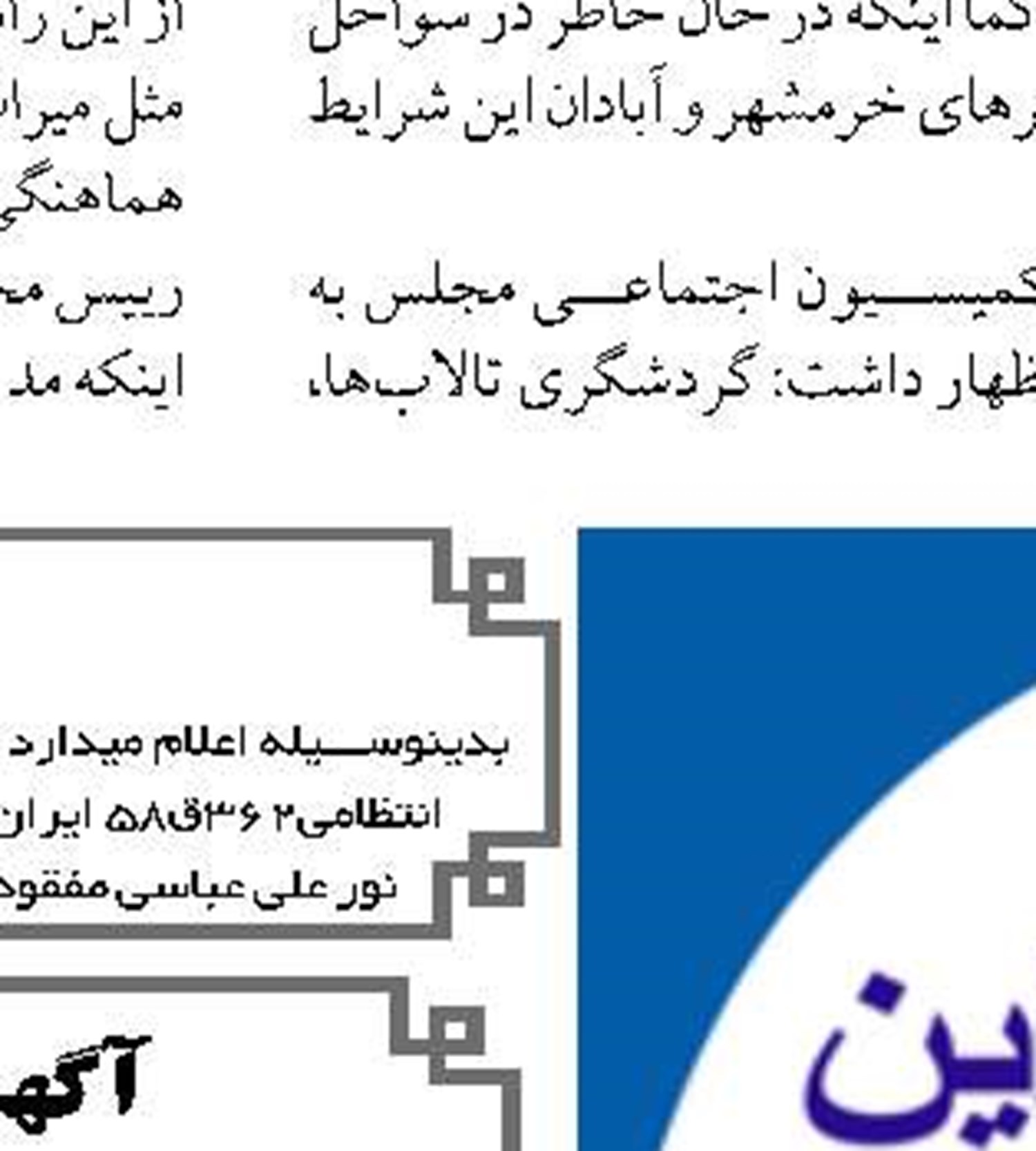 نینگبو یکی از بزرگترین بنادر تجاری دنیا
