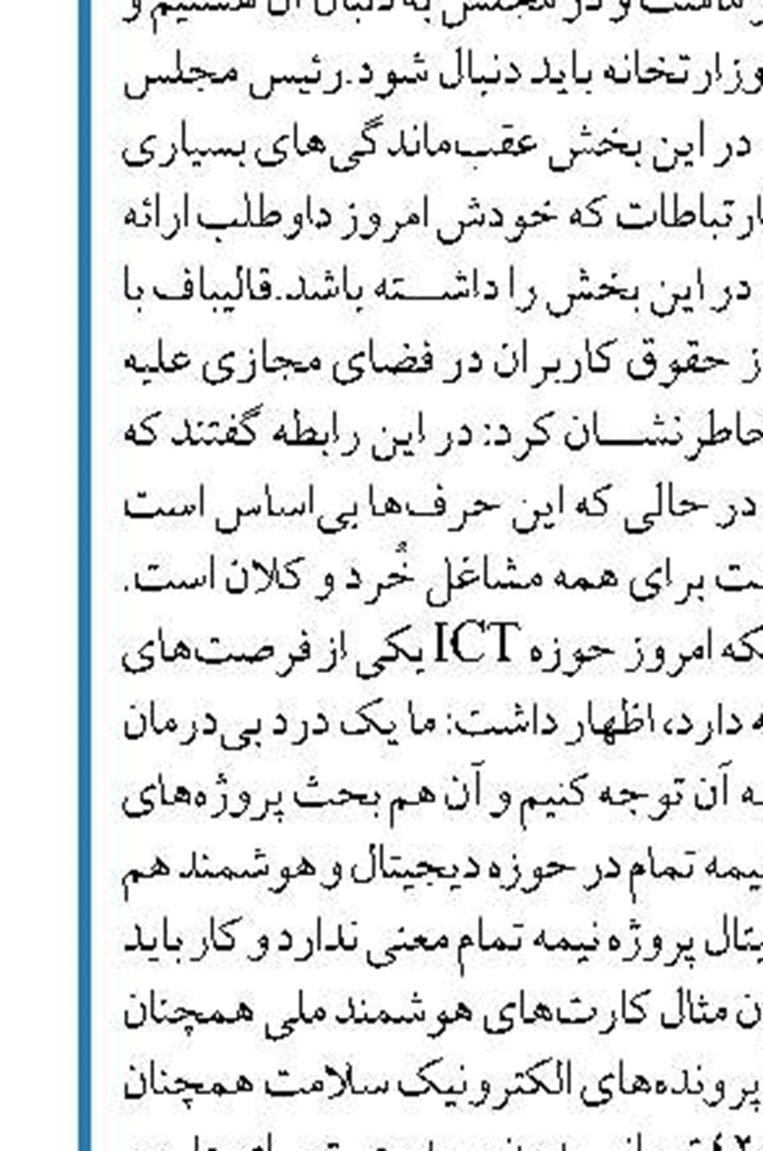 وزیر کشور : اجرای طرح قرنطینه هوشمند از یکشنبه آینده