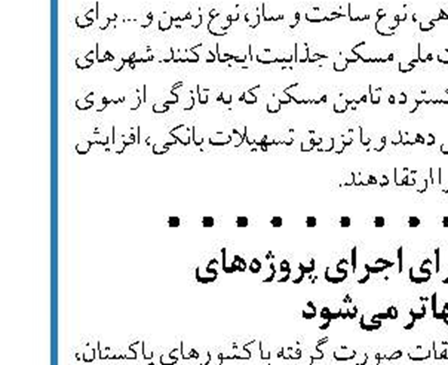 ثبت‌نامی های نهضت ملی مسکن  به مرز 2 میلیون نفر رسید