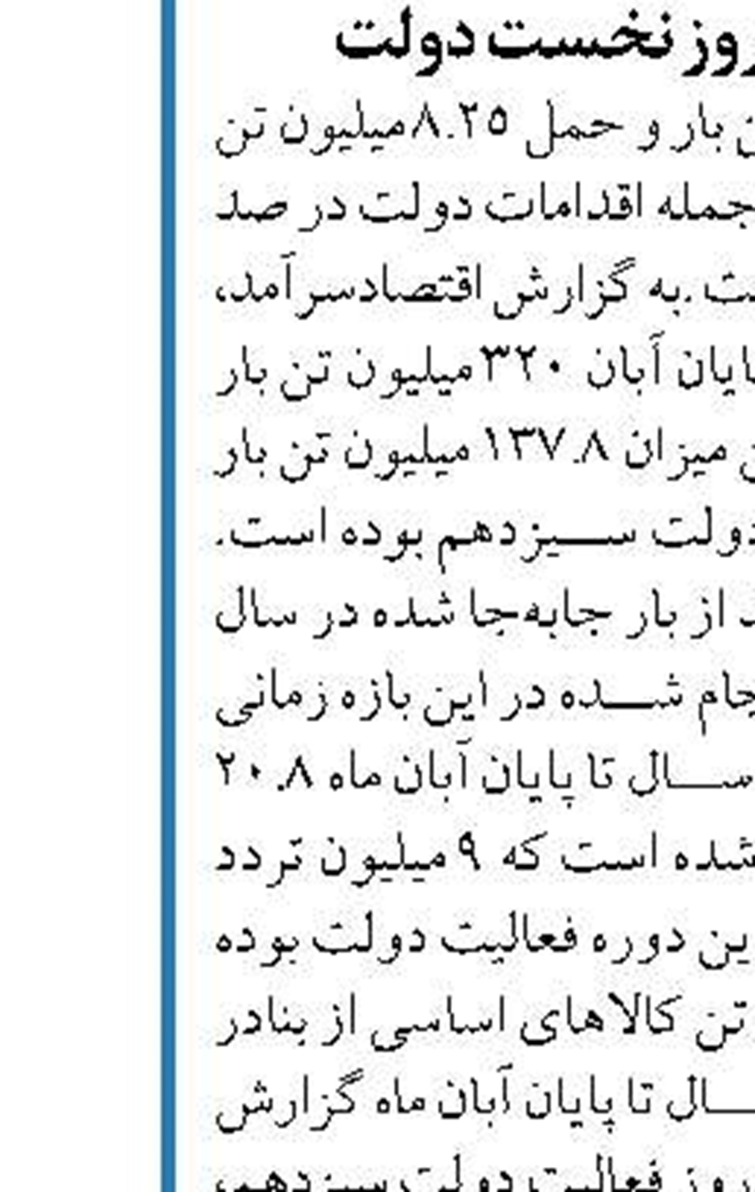 ضرورت سخت گیری بیشتر برای پیشگیری از اومیکرون در مناطق بندری  و ساحلی خوزستان