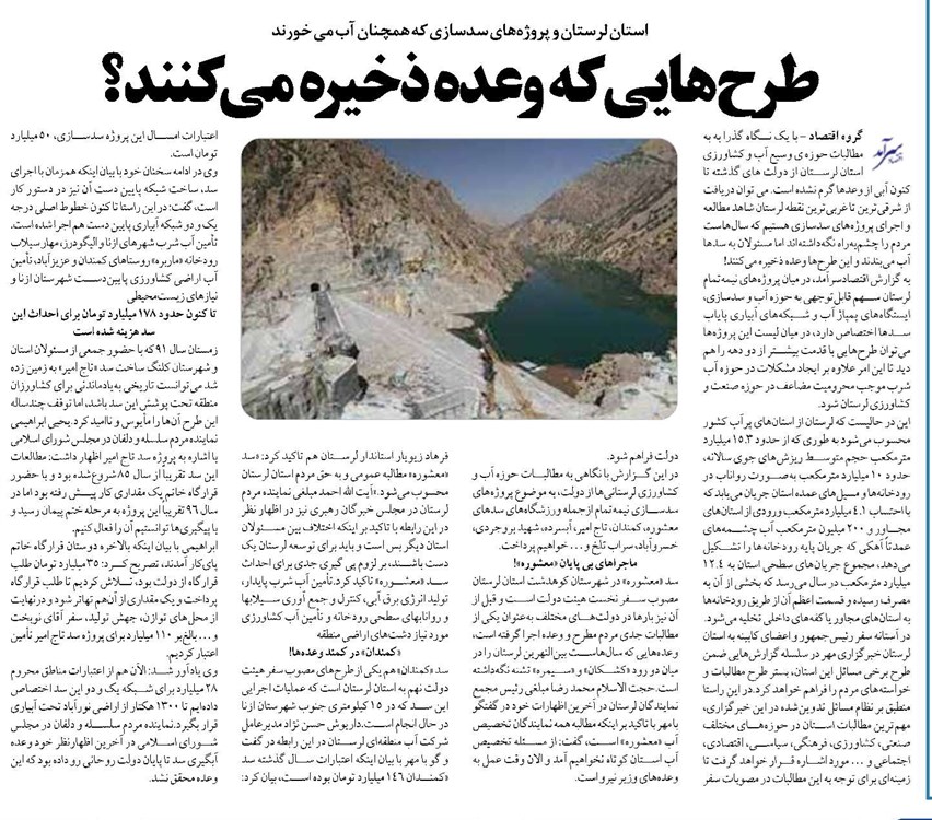 طرحهایی که وعده ذخیره میکنند؟