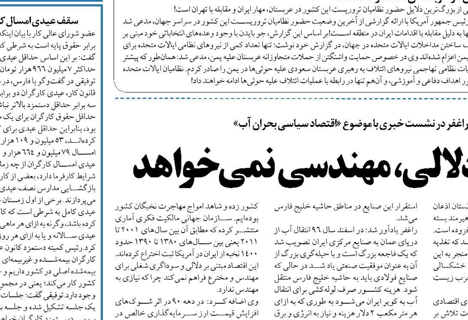 اقتصاد دلالی، مهندسی نمی خواهد