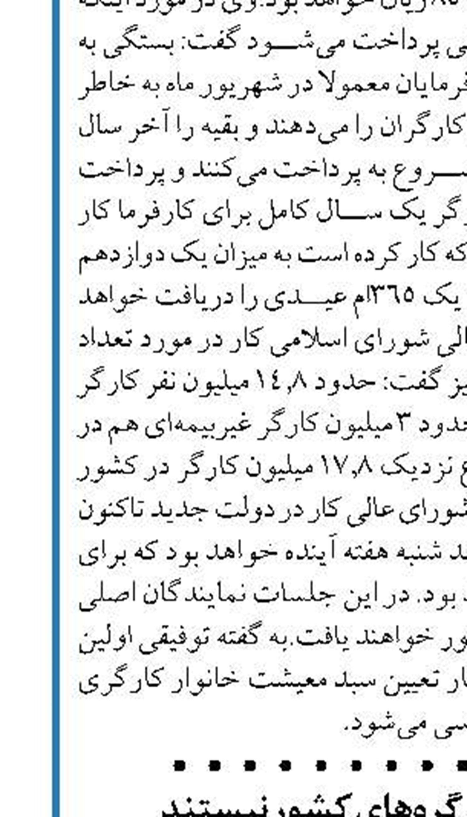 مردم شاهد گشایش گره‌های کشور نیستند