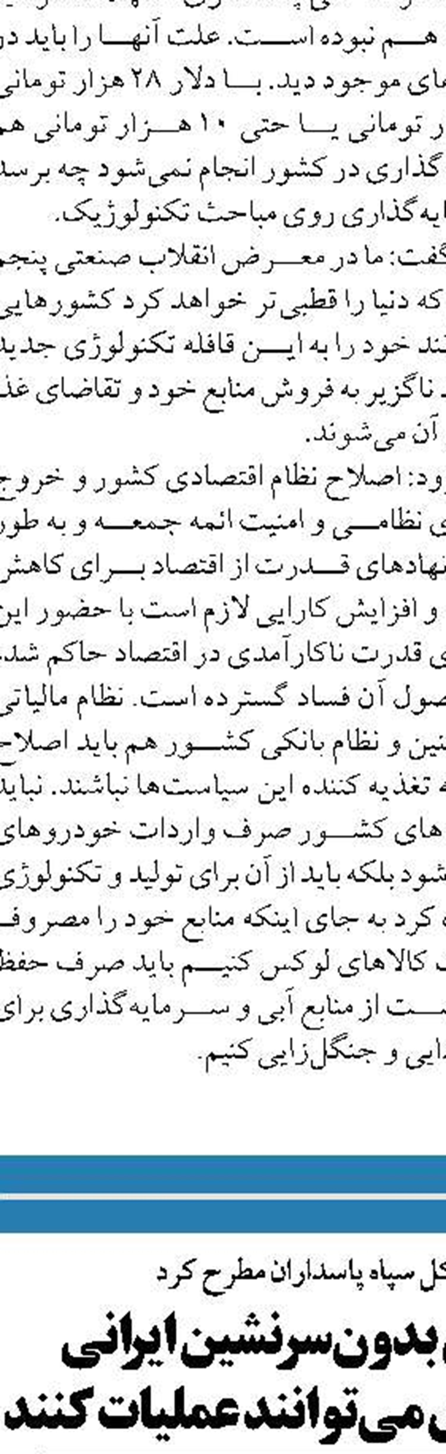 اراده ایران تحقق احیاء برجام  به نفع ملت است