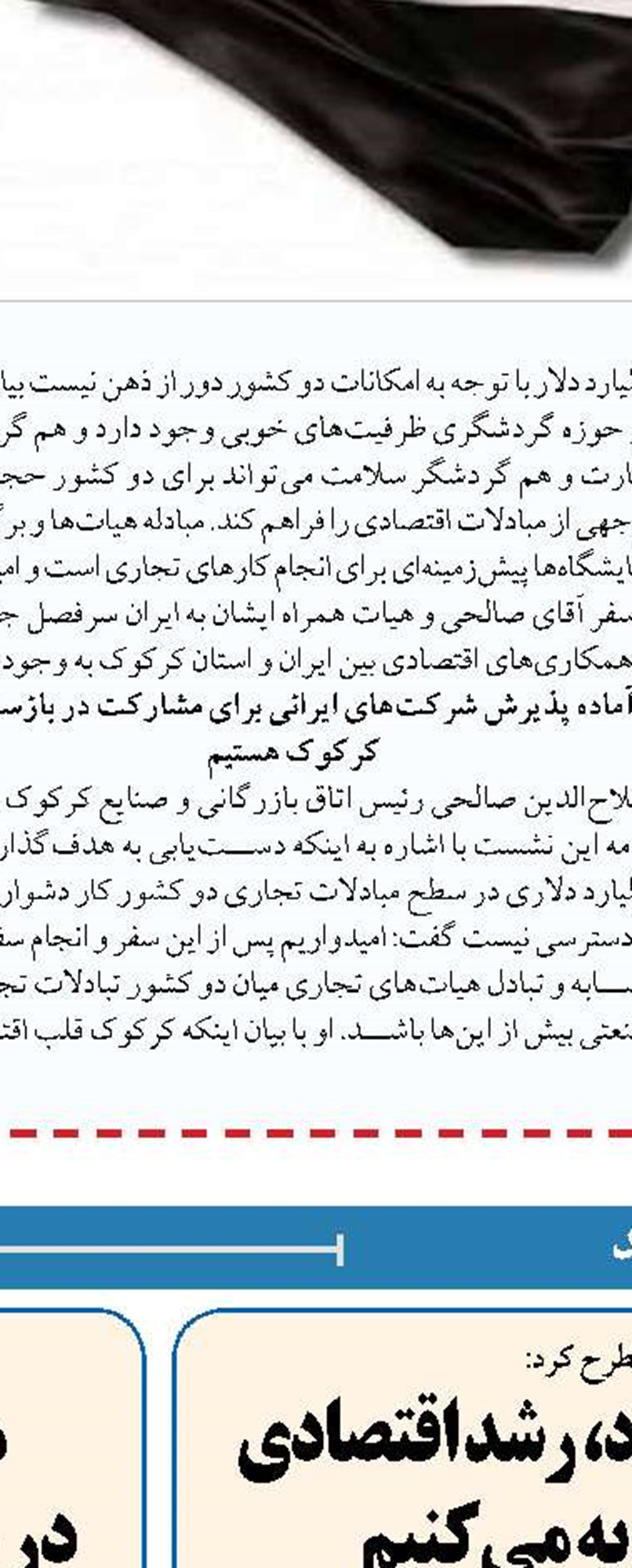 سقوط 5 پله ای ایران  در تجارت با چین 
