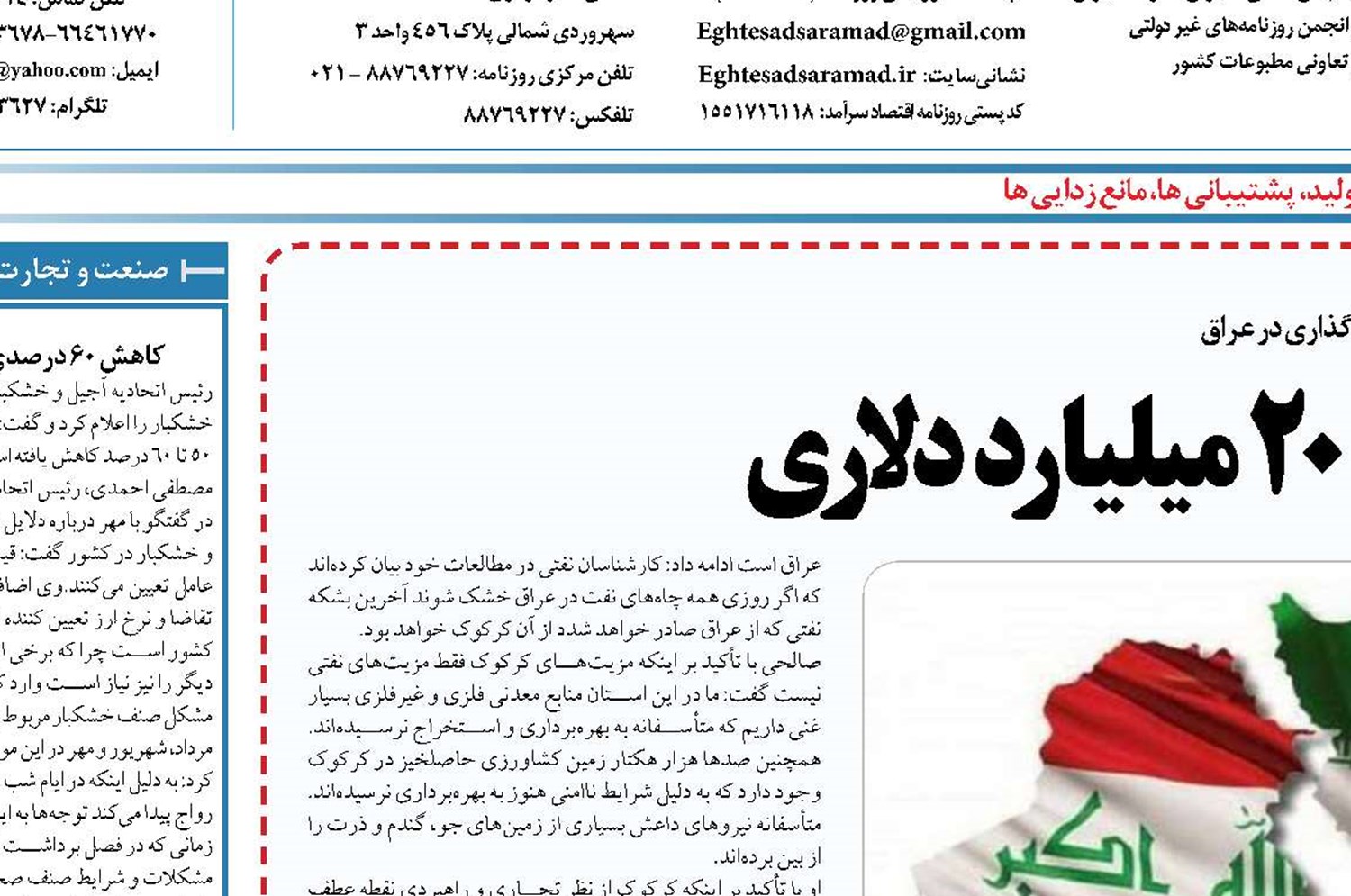 توافقی برای تجارت ۲۰ میلیارد دلاری