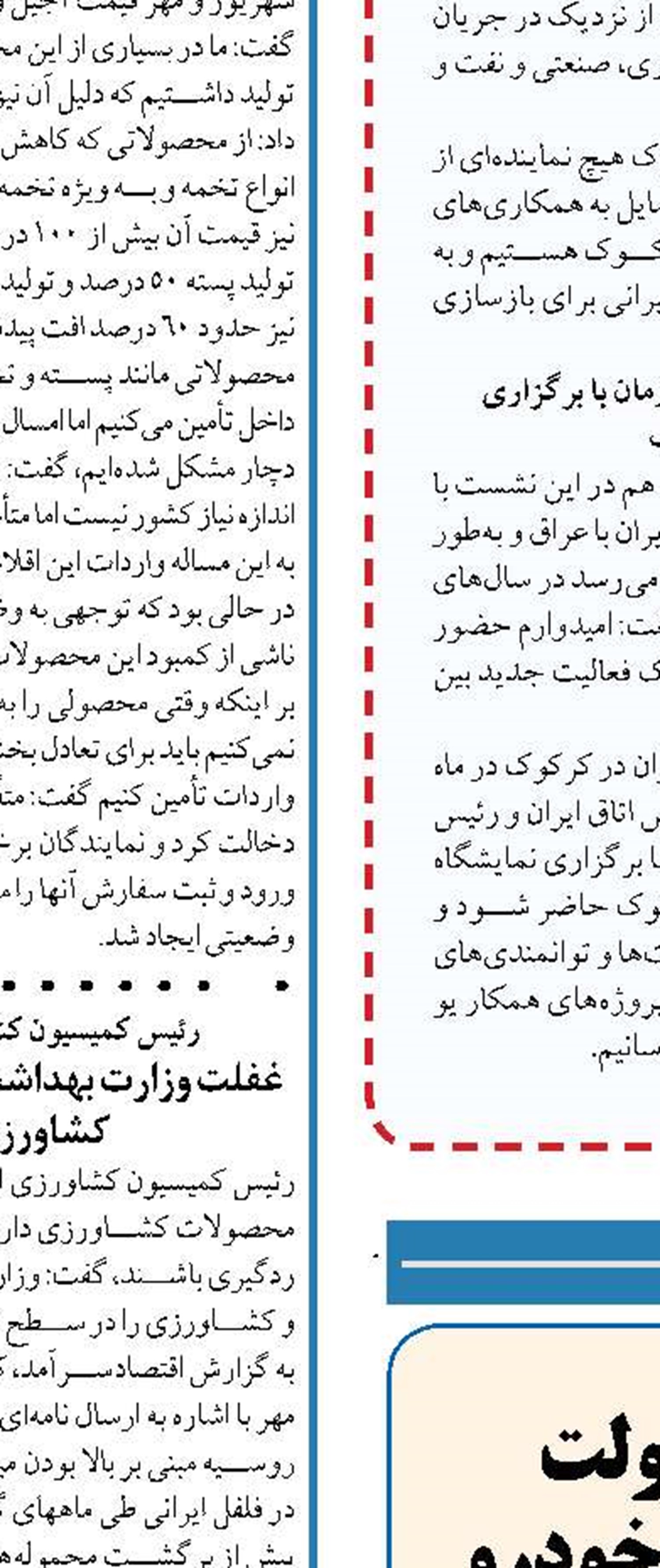 مجلس آماده کمک به دولت  در خصوصی‌سازی  صنعت خودرو