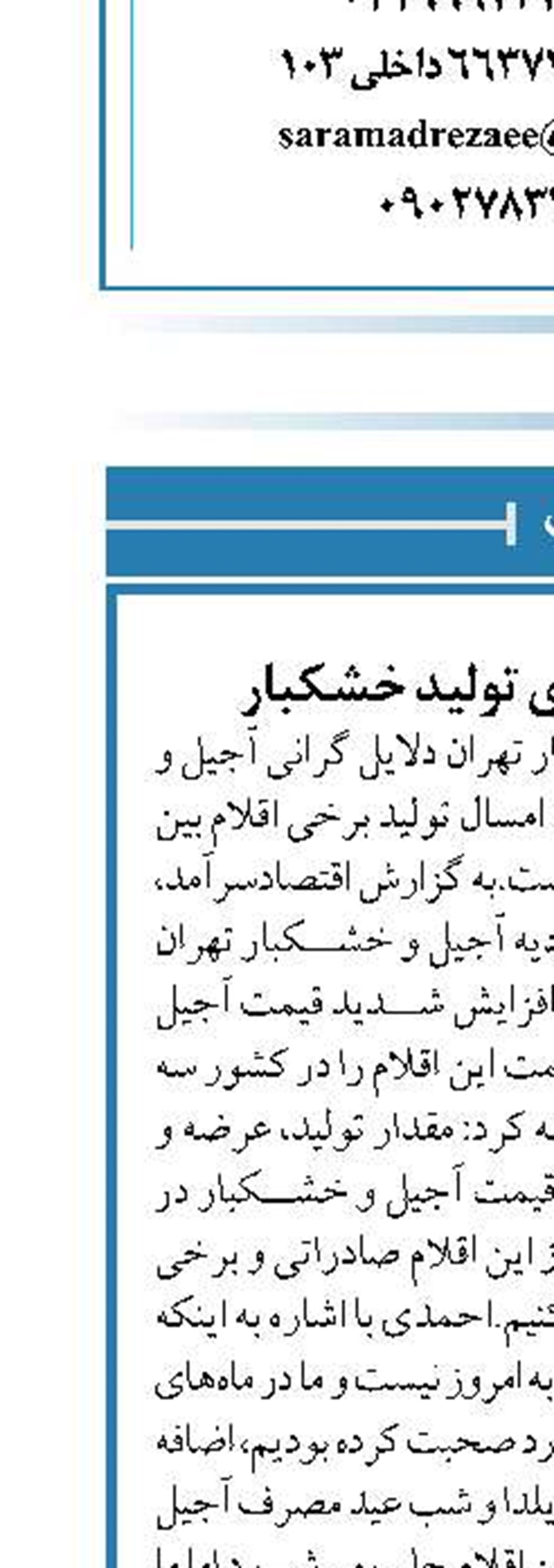  کاهش ۶٠ درصدی تولید خشکبار 