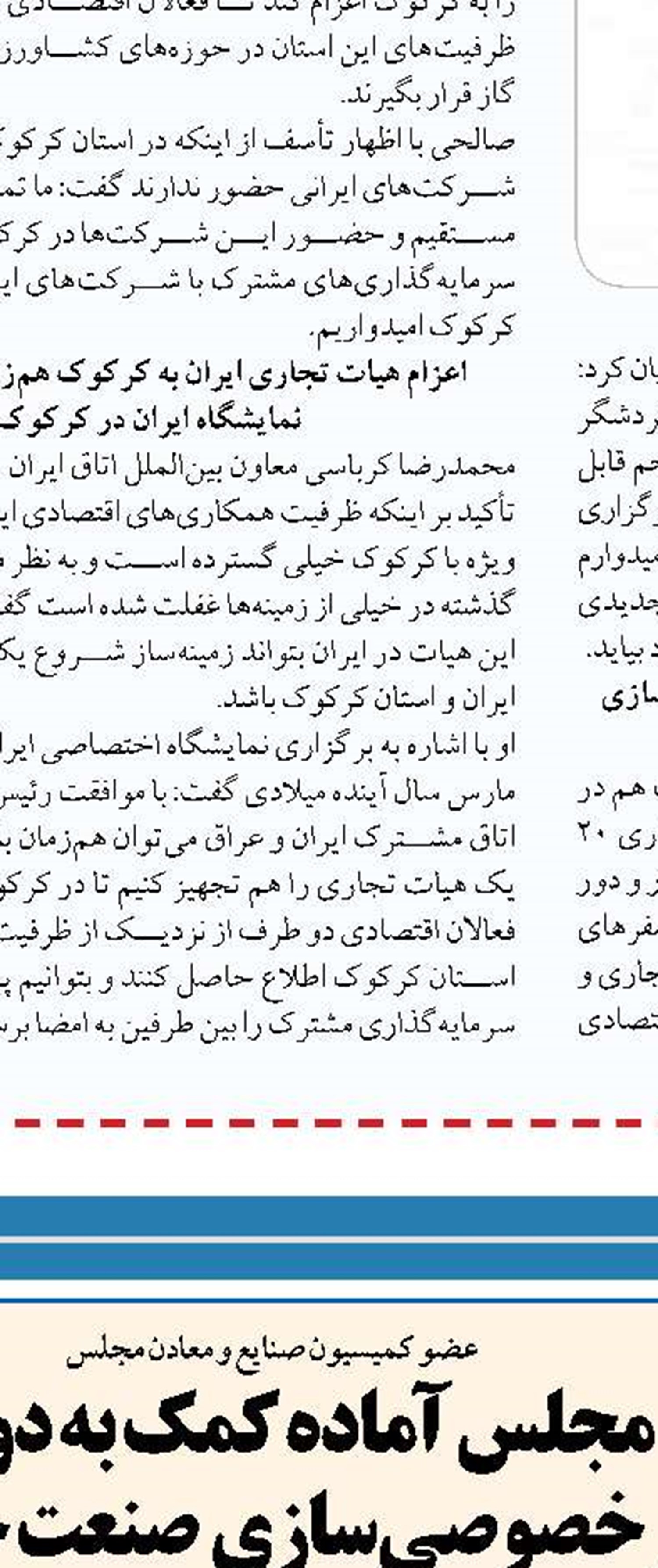 با ۳ واحد بهبود در فساد، رشد اقتصادی  ۵ درصدی را تجربه می‌کنیم