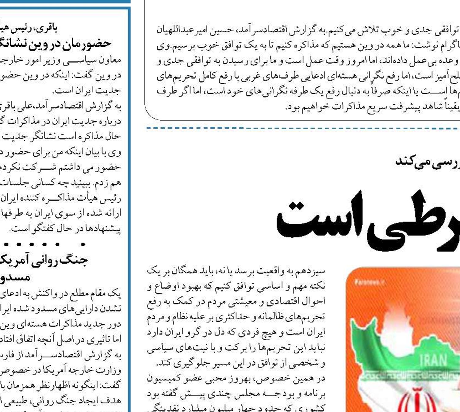 چرا اقتصاد کشور شرطی است