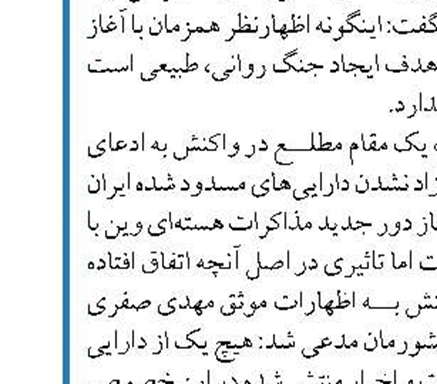 با حضور فرمانده کل سپاه انجام شد؛ افتتاح پروژه های درمانی و خدماتی بیمارستان فوق تخصصی بقیه الله (عج)