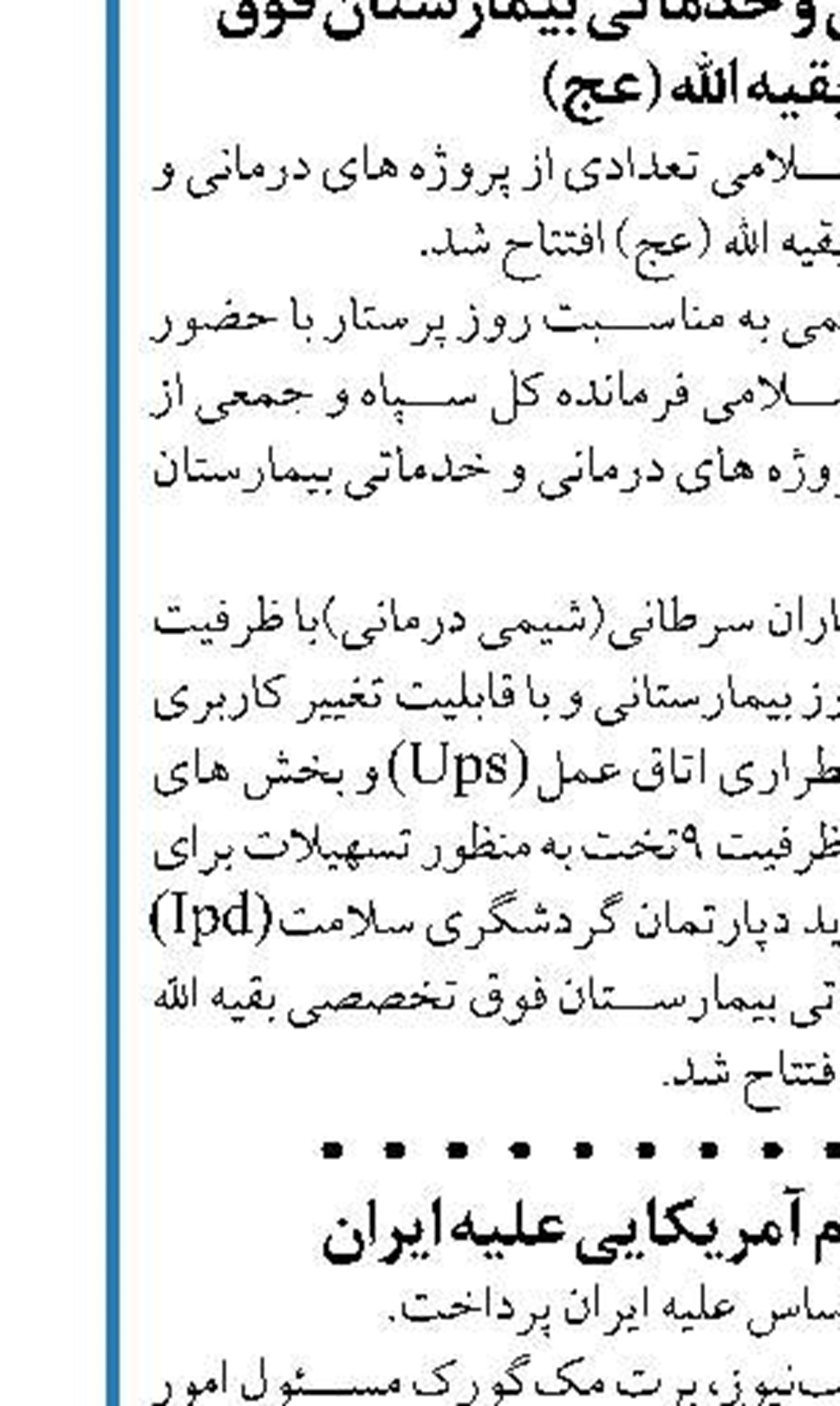 خدابخشی در تشریح نشست کمیسیون برنامه و بودجه؛ رشد اقتصادی هدف دولت در سال آینده