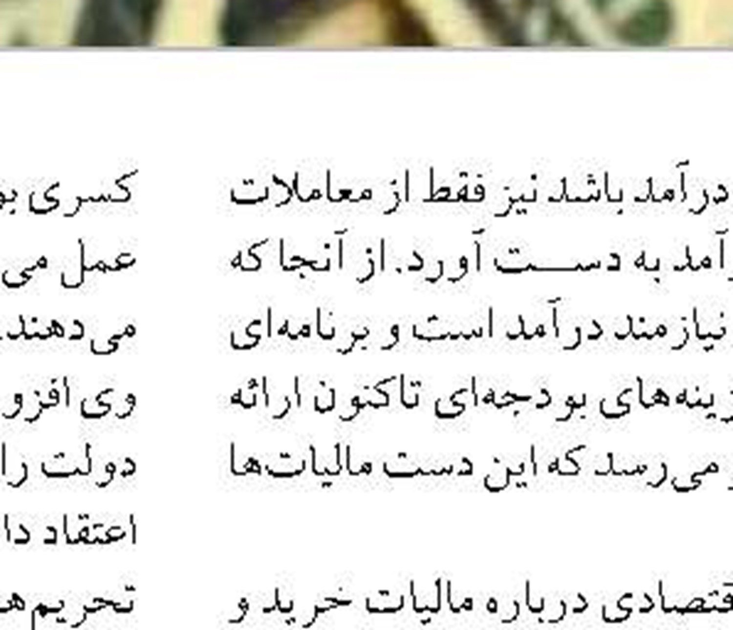 الزام خریداران و فروشندگان ارز به پرداخت مالیات