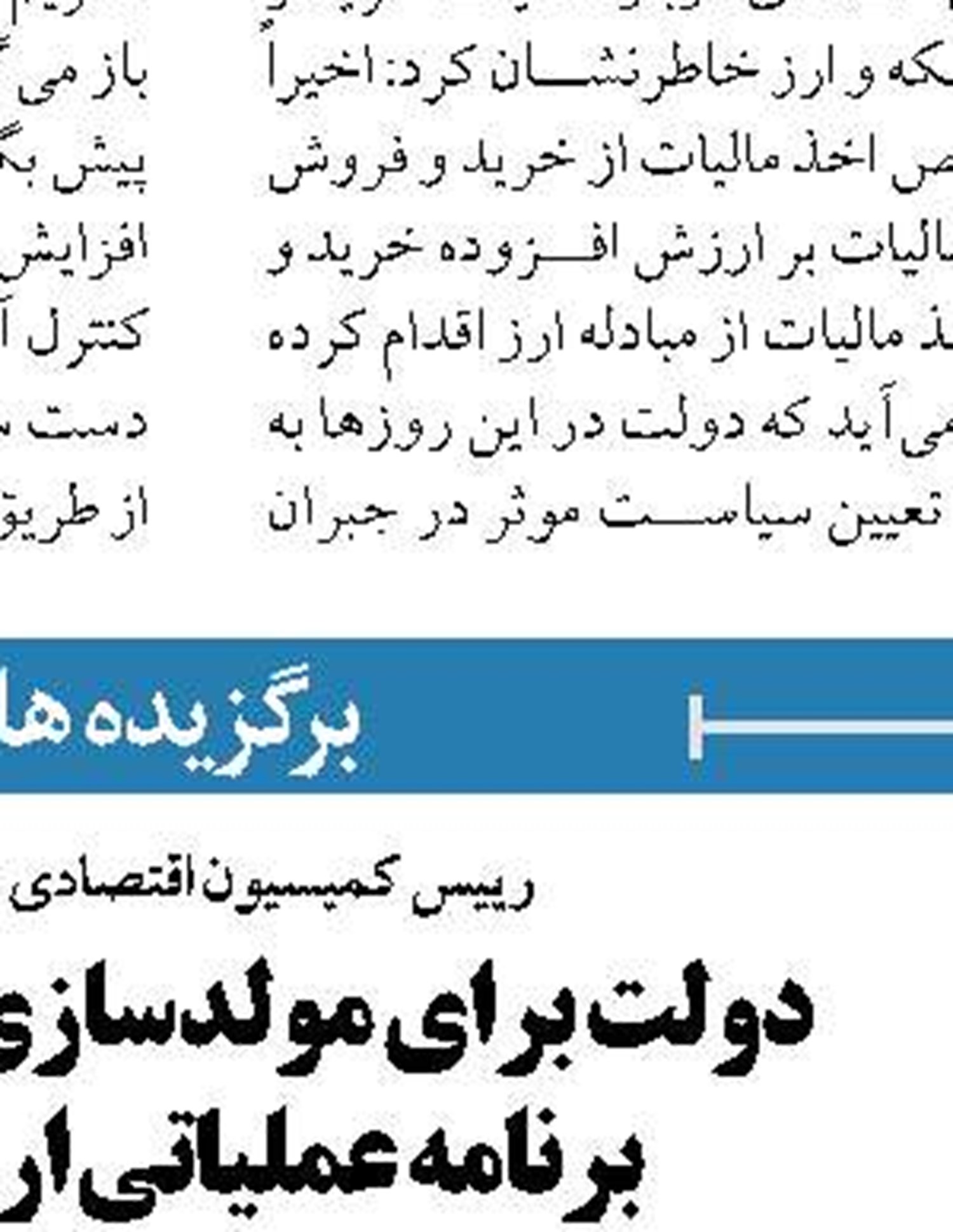 تمرکز بانک‌ها بر برخورد با تسهیلات‌گیرندگان متخلف