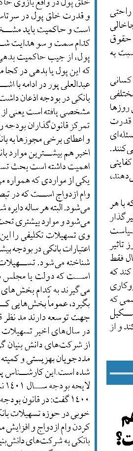 چرا افزایش درآمد مالیاتی هم پاسخگوی چاه ویل بودجه نیست؟ 