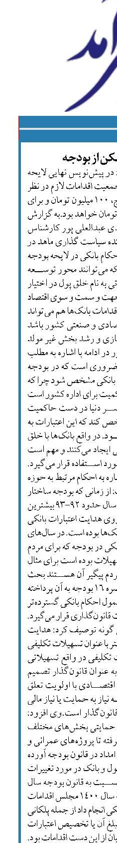 حذف وام مسکن از بودجه 