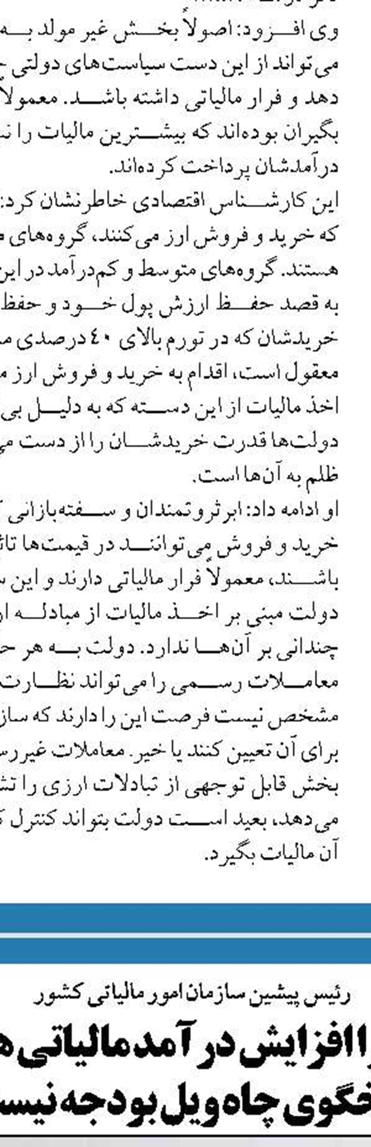 دولت برای مولدسازی دارایی ها برنامه عملیاتی ارائه کند