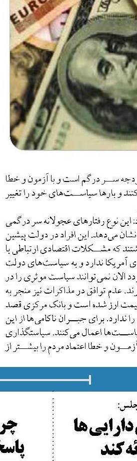 ارز ترجیحی در ایران قابل مدیریت نیست