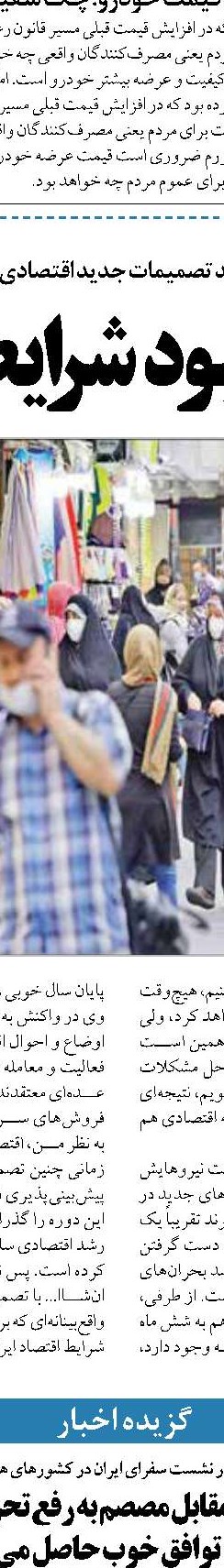 علت عدم تسویه وام‌های ارزی صندوق توسعه ملی