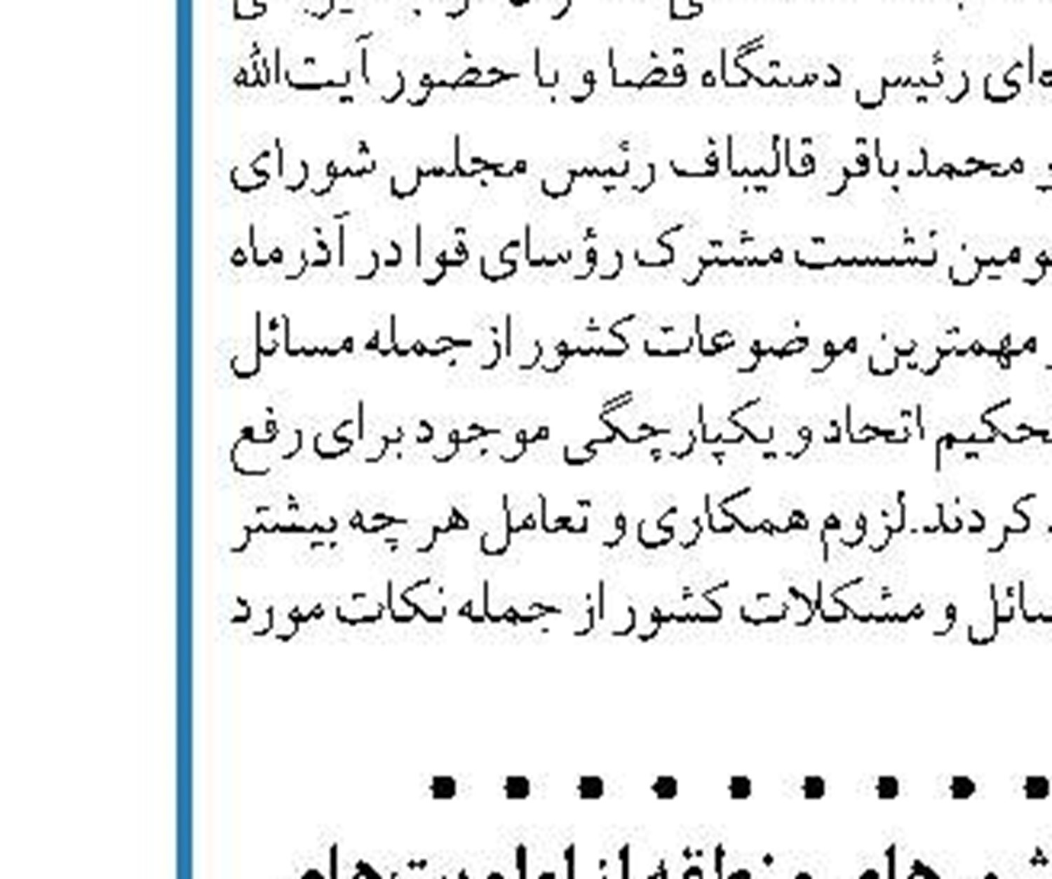 تولید قدرت برای ما الهام یافته از یک راهبرد  نیرومند است