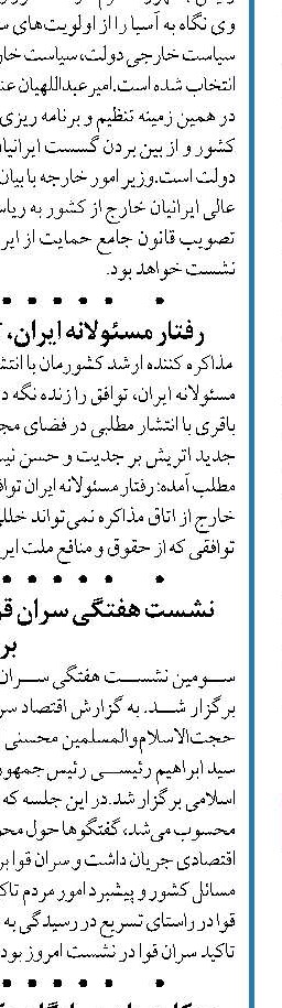تحقق دولت الکترونیک از بسیاری امضاهای طلایی و زمینه های فساد جلوگیری می‌کند