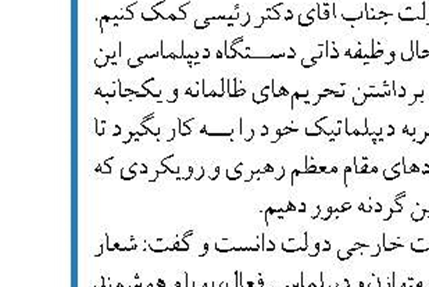 نشست هفتگی سران قوا به میزبانی رئیس قوه قضاییه برگزار شد 