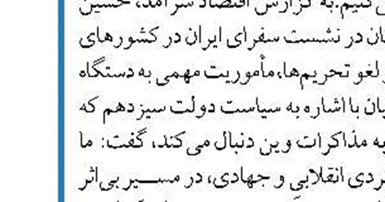 رفتار مسئولانه ایران، توافق را زنده نگه داشته است