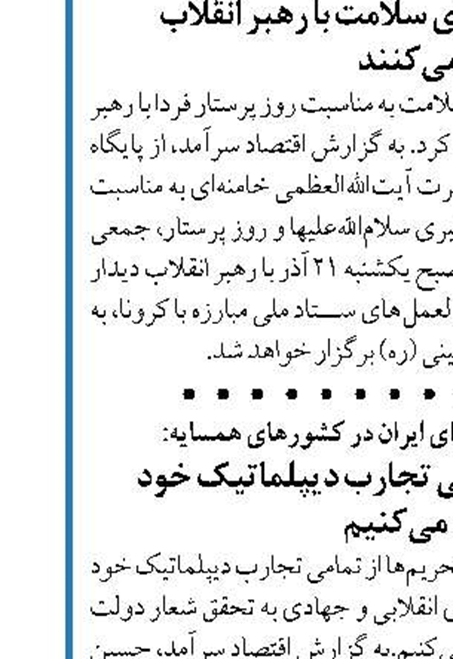 امیرعبداللهیان در نشست سفرای ایران در کشورهای همسایه: برای لغو تحریم‌ها از تمامی تجارب دیپلماتیک خود استفاده می‌کنیم