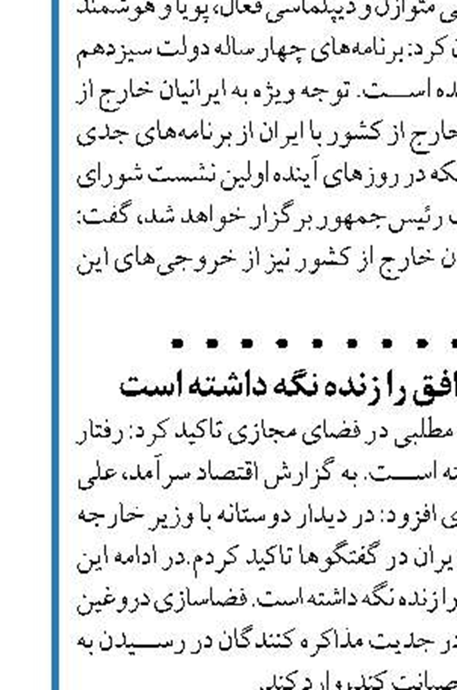 همکاری با همسایگان و کشورهای منطقه از اولویت‌های دولت سیزدهم است 