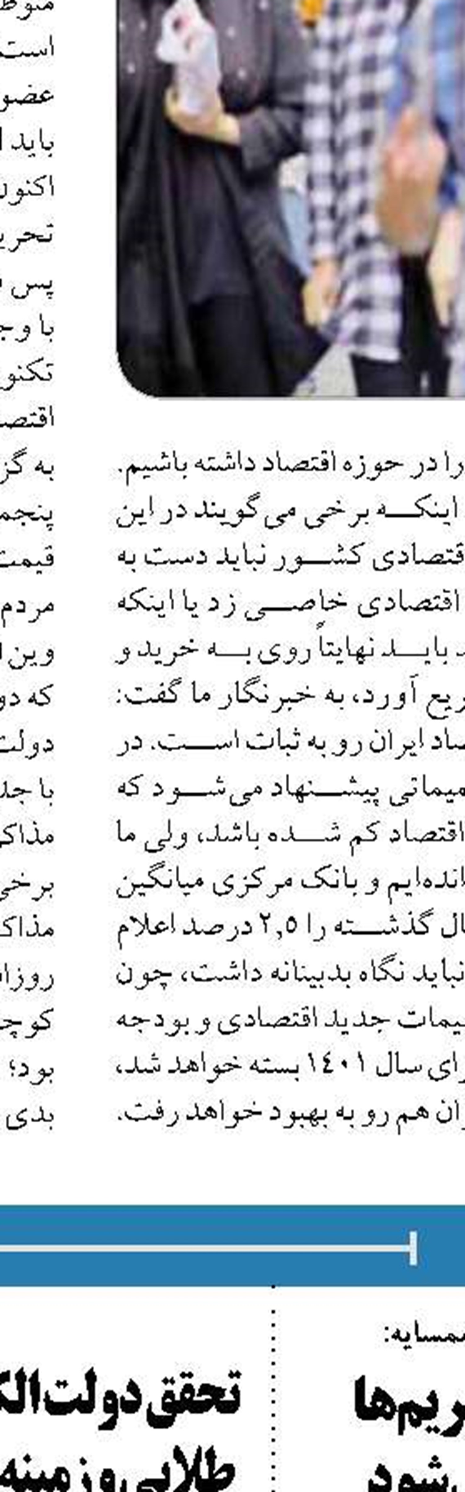  خبرهایی درحوزه خنثی‌سازی تحریم‌ها درراه است