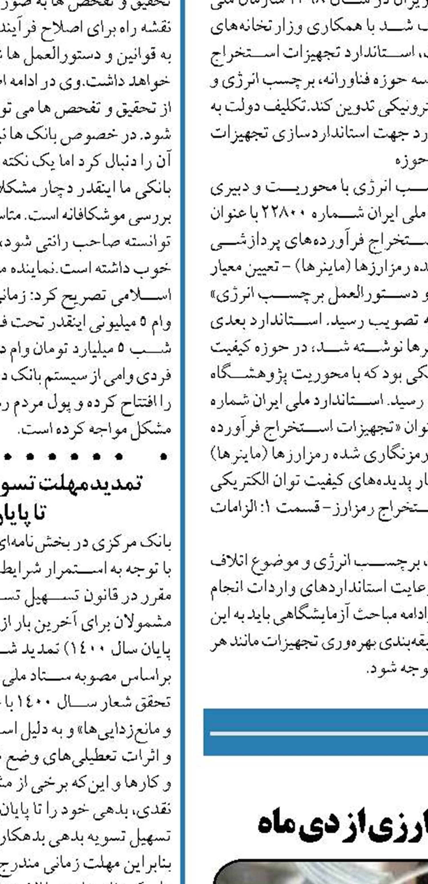 اعمال مالیات بر ارزش افزوده معاملات ارزی از دی ماه