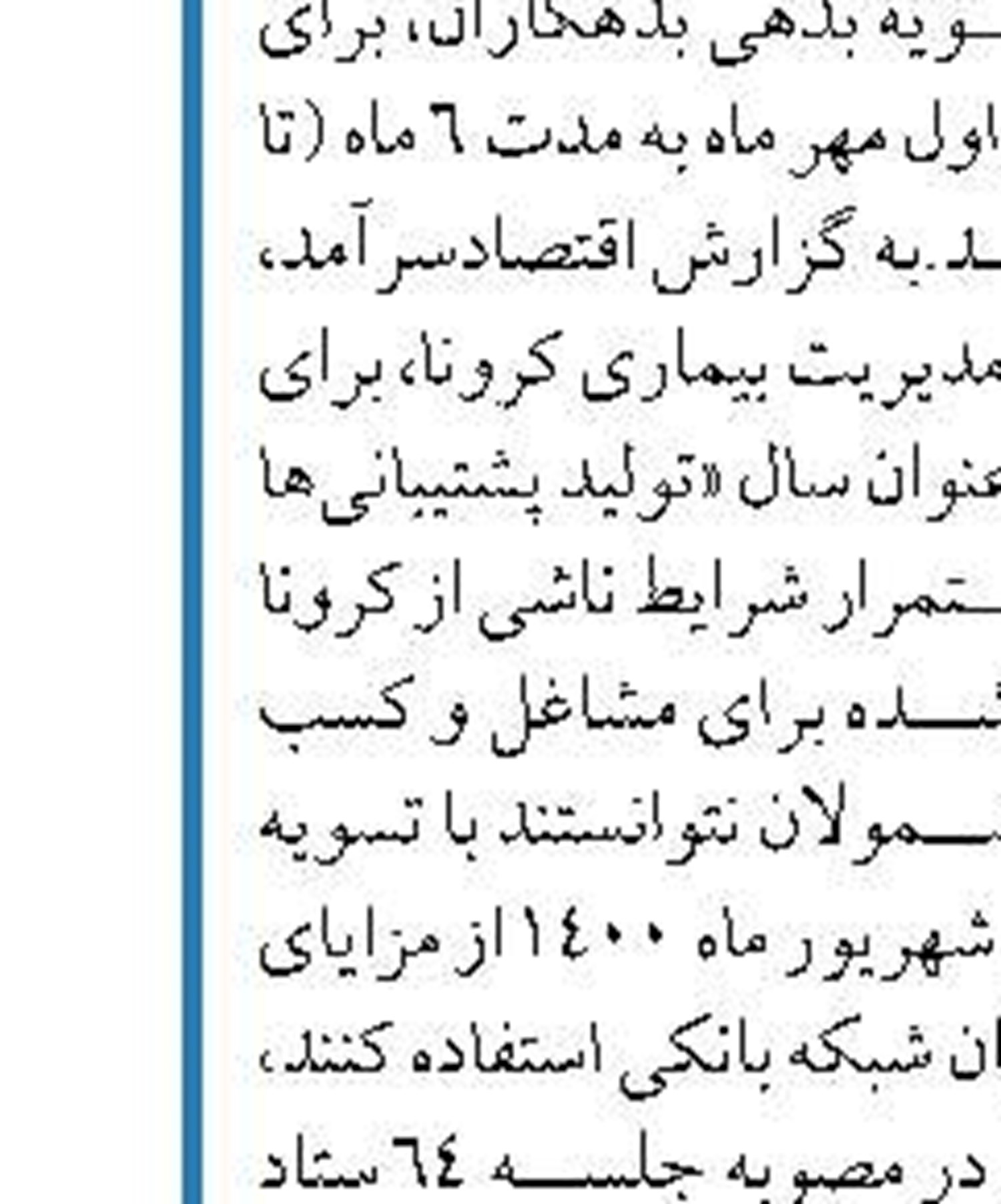 افزایش هزینه پیامک بانک‌های خصوصی