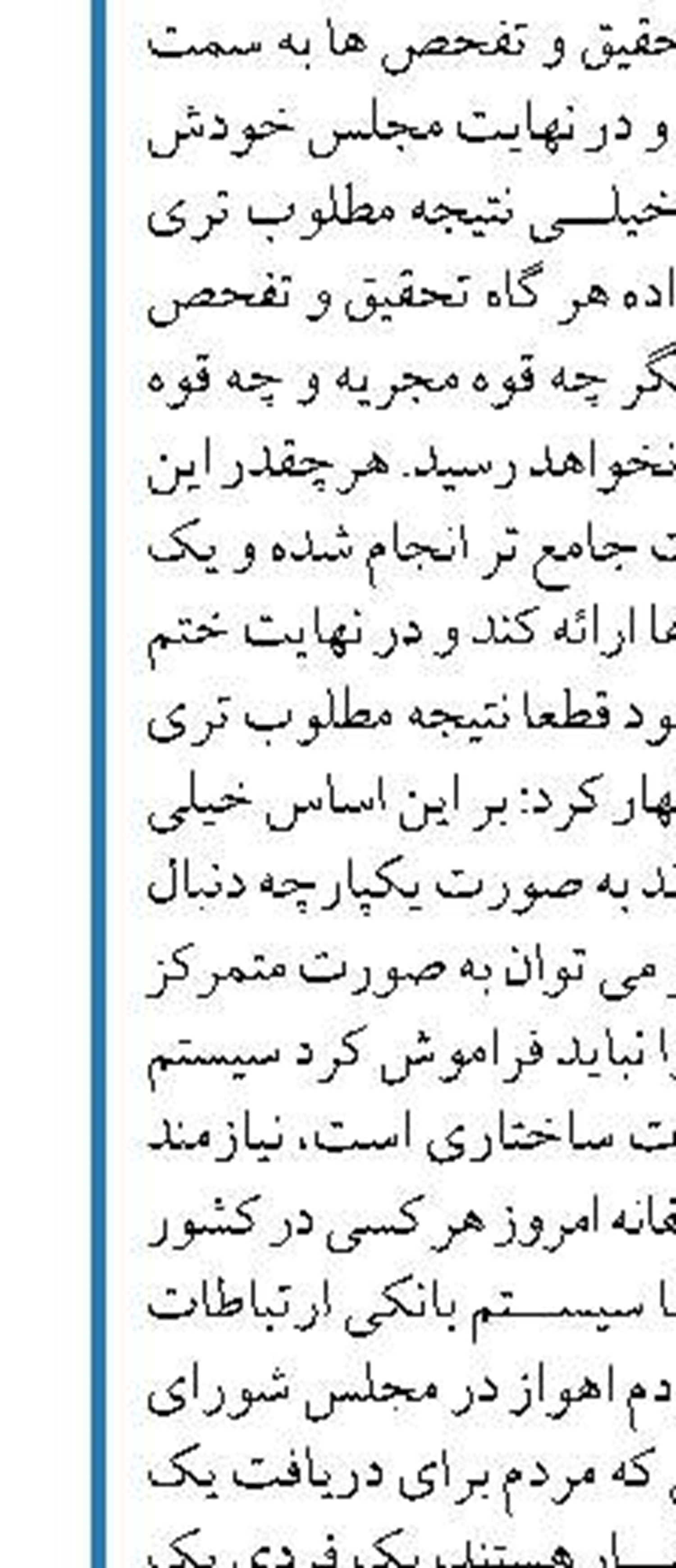 تمدید مهلت تسویه بدهکاران بانکی  تا پایان ۱۴۰۰
