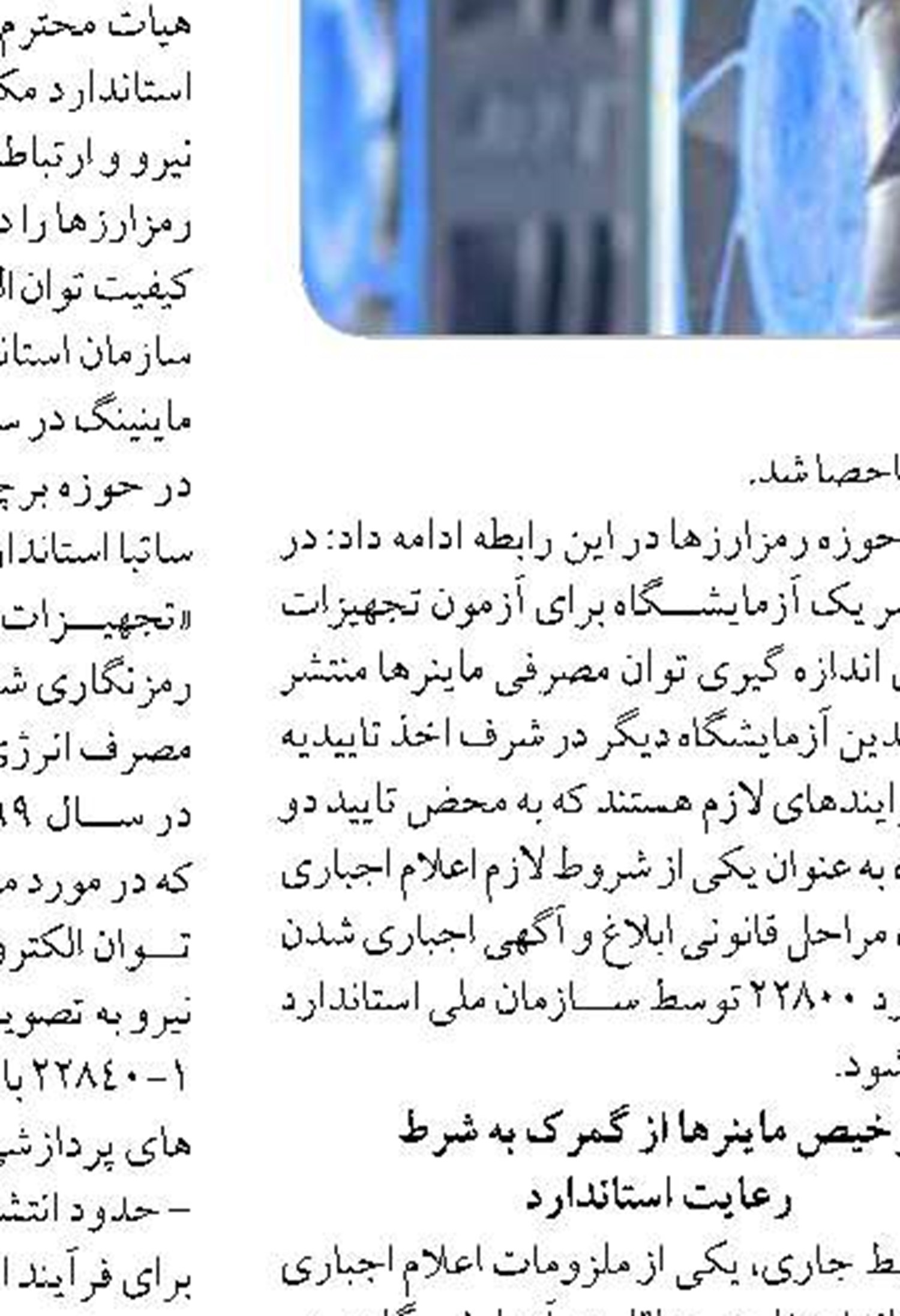 انتقاد از دخالت‌های غیرمتعارف ناظرین بورس  در خرید و فروش سهام 
