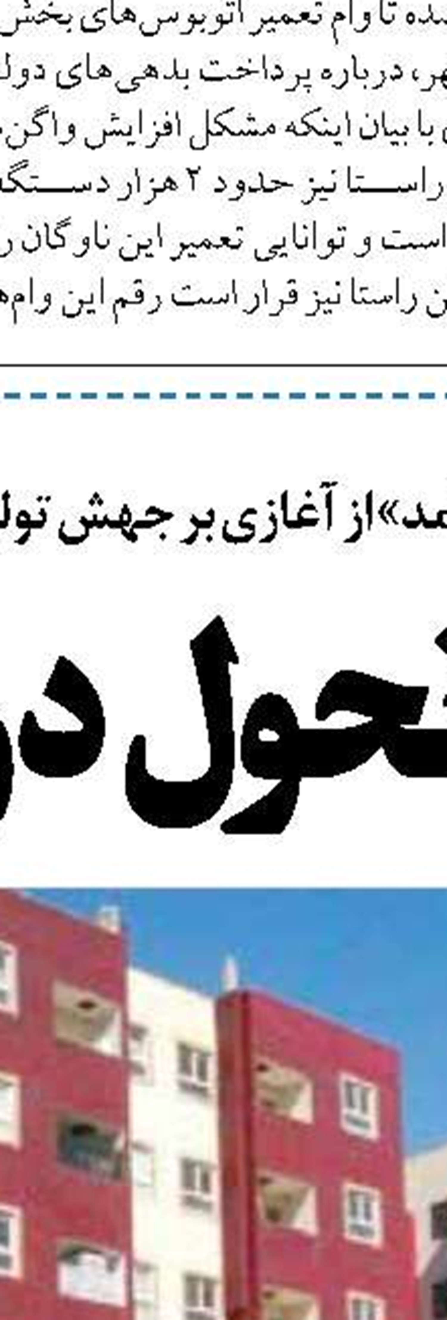 تهران گران ترین پایتخت املاک دنیاست
