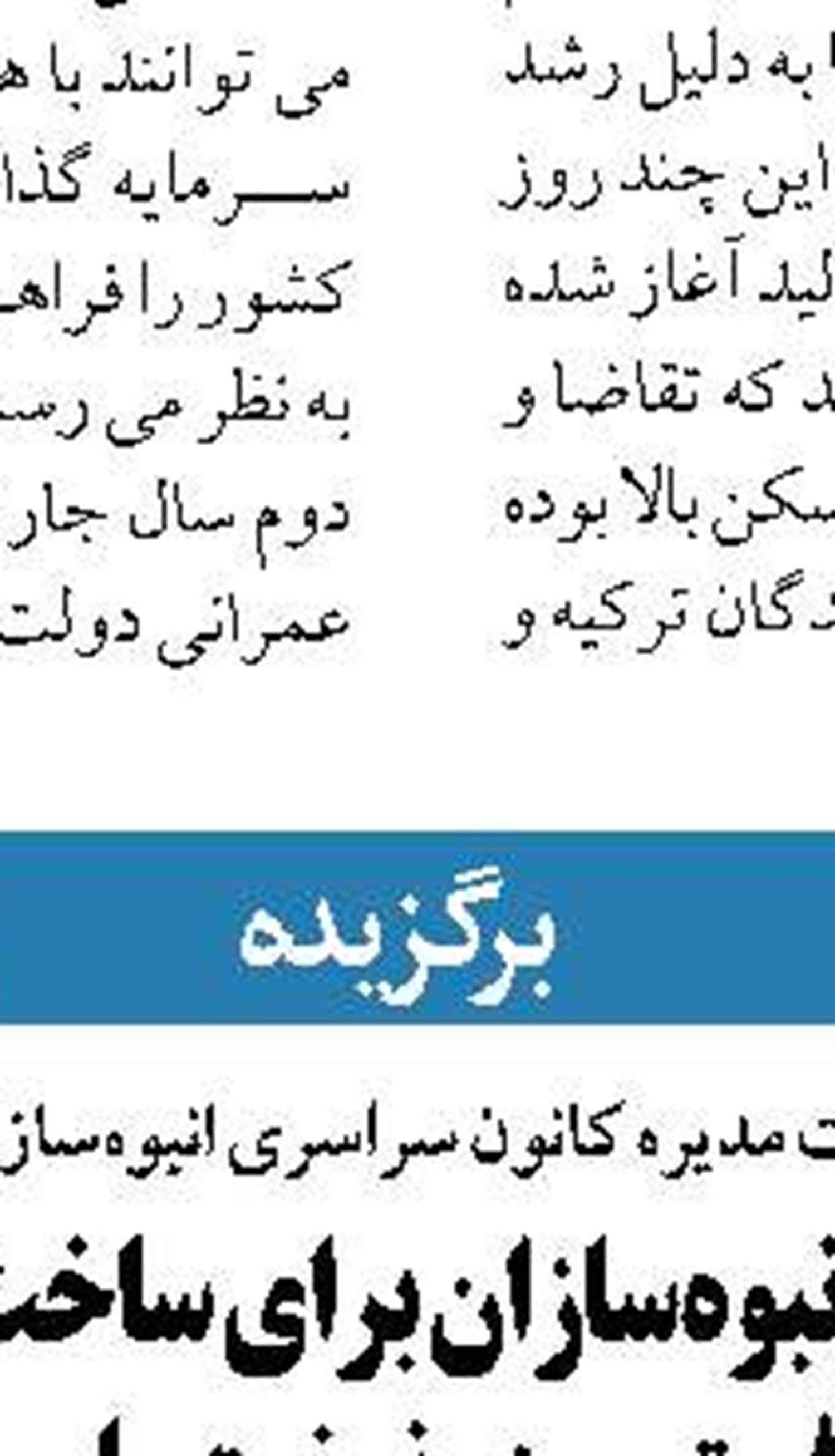 برنامه‌ریزی برای راه‌اندازی ایرتاکسی بین شیراز و فرودگاه های اقماری
